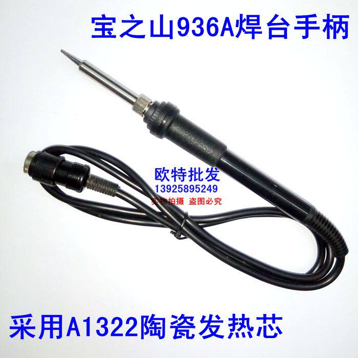 Welding table handle 907 handle soldering iron handle 936 welding table soldering iron Baoshan 936A handle original fitting ceramic core