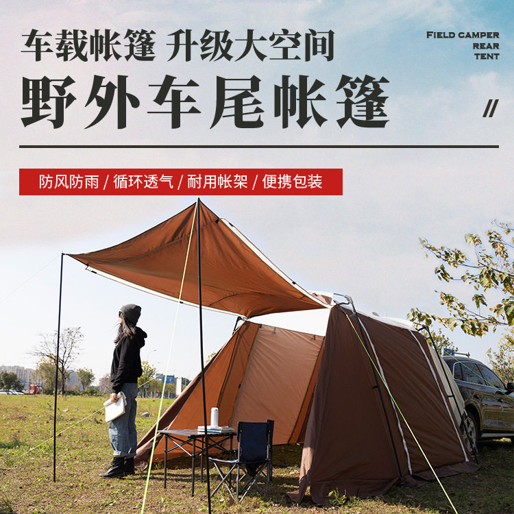 Outdoor SUV Off-road Car Tailgate Car Side Tiancurtain Awning Car Side Mosquito Repellent Sunscreen Tent Spring Swimming Picnic Equipment-Taobao