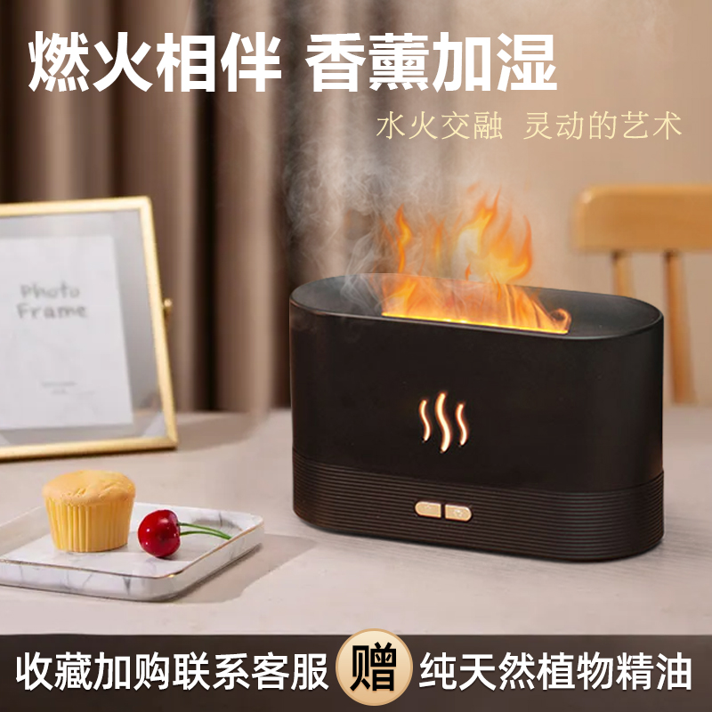 Humidifier home bedroom silent flame aromatherapy machine intelligent ultrasonic fog volume office dormitory gift girl