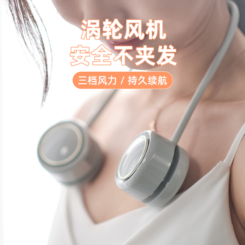 Hanging neck fan USB wireless mini portable storage hanging neck small electric fan dormitory office outdoor kitchen down