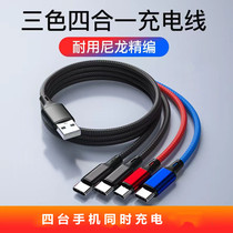 One drag four data cable at the same time four mobile phones use Apple Android type-c high quality four-in-one charging cable