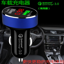 Vehicular charger car charging cigarette lighter power mobile phone fast charging head with display measuring voltage current quality flash