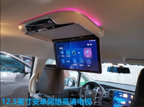 Car ceiling type TV MP5 HD rear entertainment modified screen new car 12 inch Android display