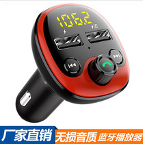 Car mp3 music player cigarette lighter power charger fm transmitter new car Bluetooth receiver