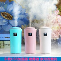 On-board Humidifiers In-car Eliminates Peculiar Smell Aromatic Functional Incense Air Purifiers New Creative Nebulizer