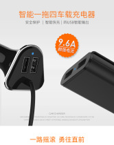 The in-vehicle car charger power intelligent fast cigarette lighter power supply before and after Universal yi tuo si phone quality charger