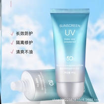 Sunscreen for men and women 50 times UV protection No. 1 genuine men and women special for teenagers