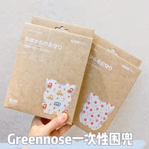 Spot Greennose Green Nose Disposable Bib Baby Eat Waterproof Free And Easy Access for 10 slices