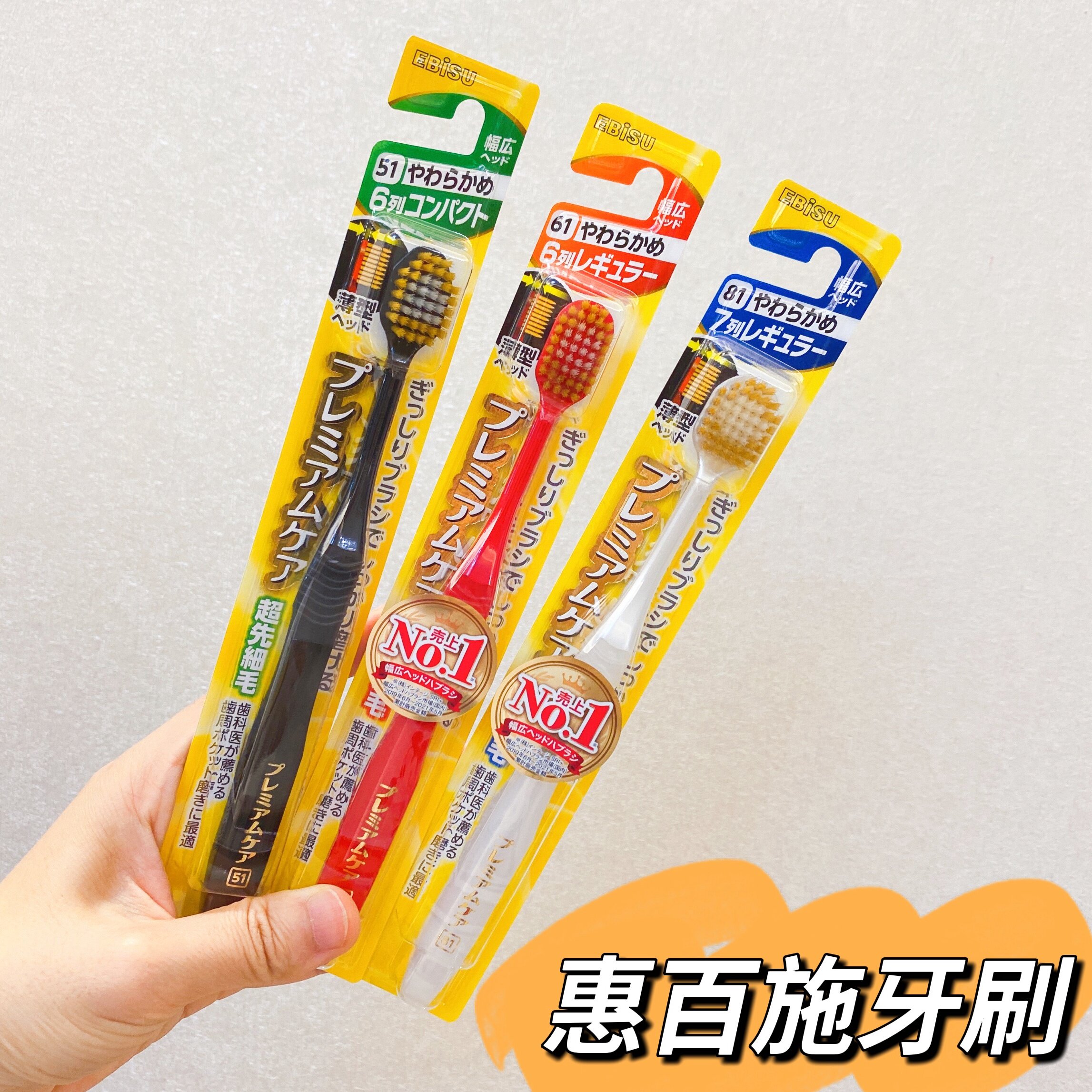 Japan imports ebisu Hubeshi toothbrush soft hair hair adult with couple ultra fine ultrasoft width heads