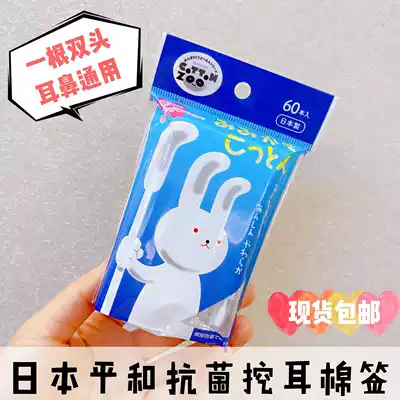Spot Japanese peace baby baby ear digging spoon corrugated antibacterial fine shaft cotton swab 60 ear digging spoon-shaped