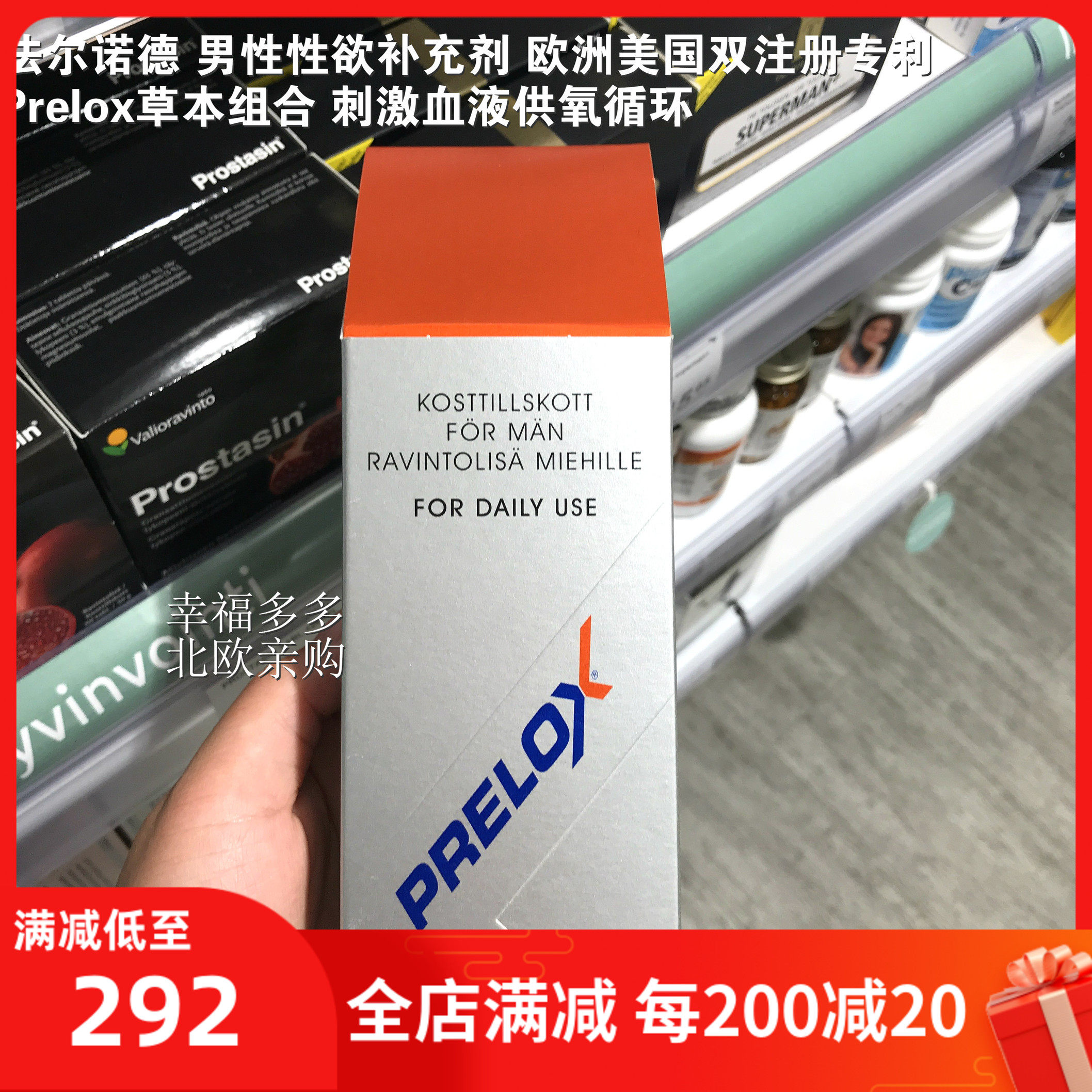 (Now included in SF 2022)Finland buy Farnod Prelox male herbal sexual desire supplement tablets