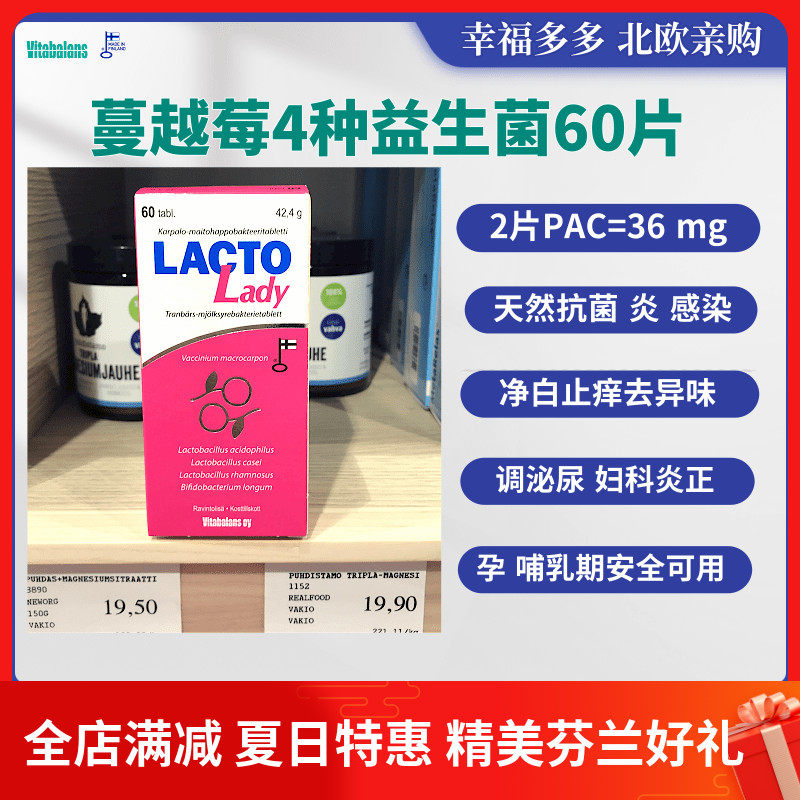 (now SF 2023) Finnish Lactolady Lady Corning Wild Cranberry Probiotic Tablets 2023