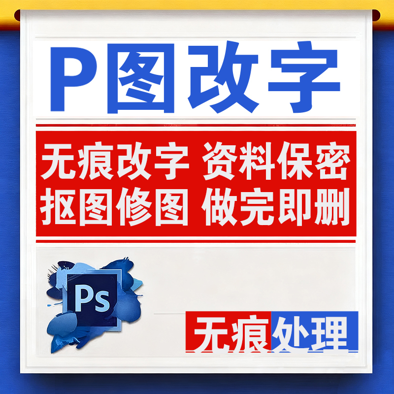 Photo Editing, Photoshop Photos, Business Signboard Image Modification, Text Modification, Id Photo Processing, P Image Modification, Copy and Scan Documents