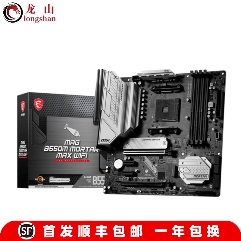 Boxed MSI Mag B550M Mortar Wifi Mortar B450M Motherboard 5700X3D Am4