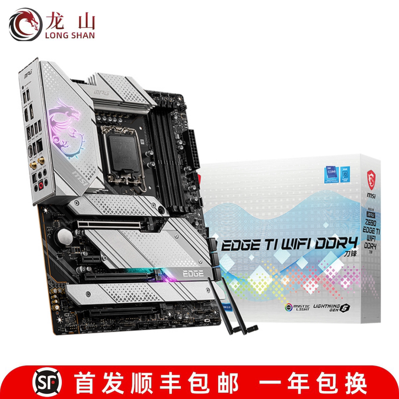 Boxed Msi/Msi Z690/P/A/Edge/Unify/Torpedo/Tomahawk Wifi/D4/D5