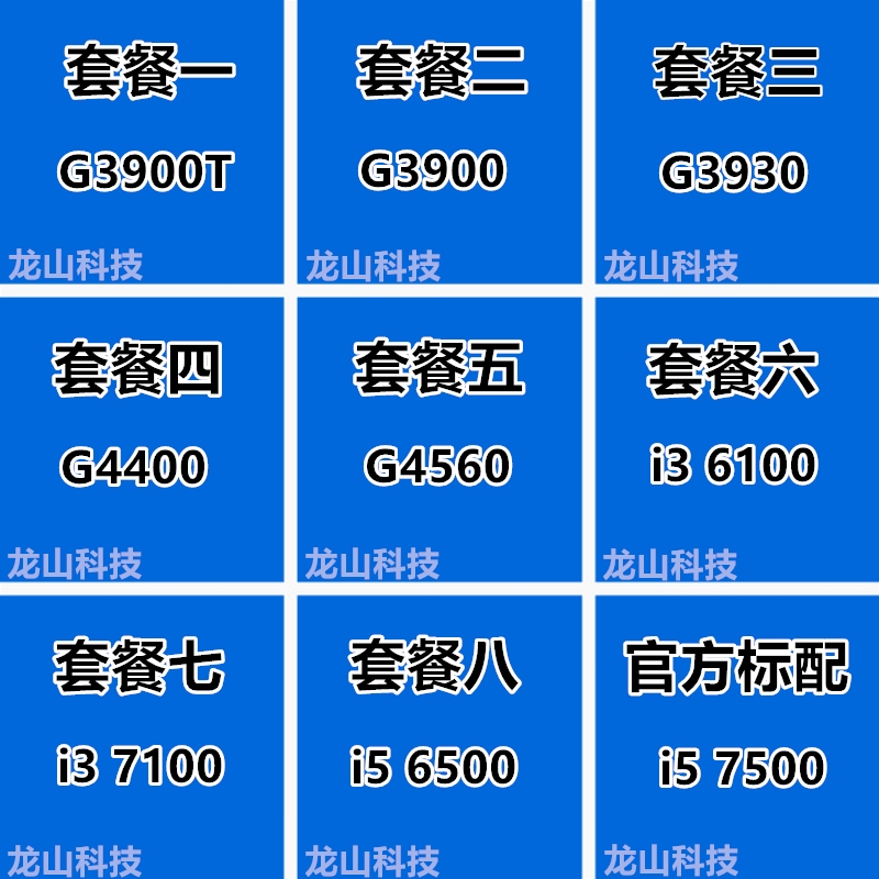 Intel G3900 G3930 G4400 G4560 I5 6500 7500 I3 6100 7100 1151