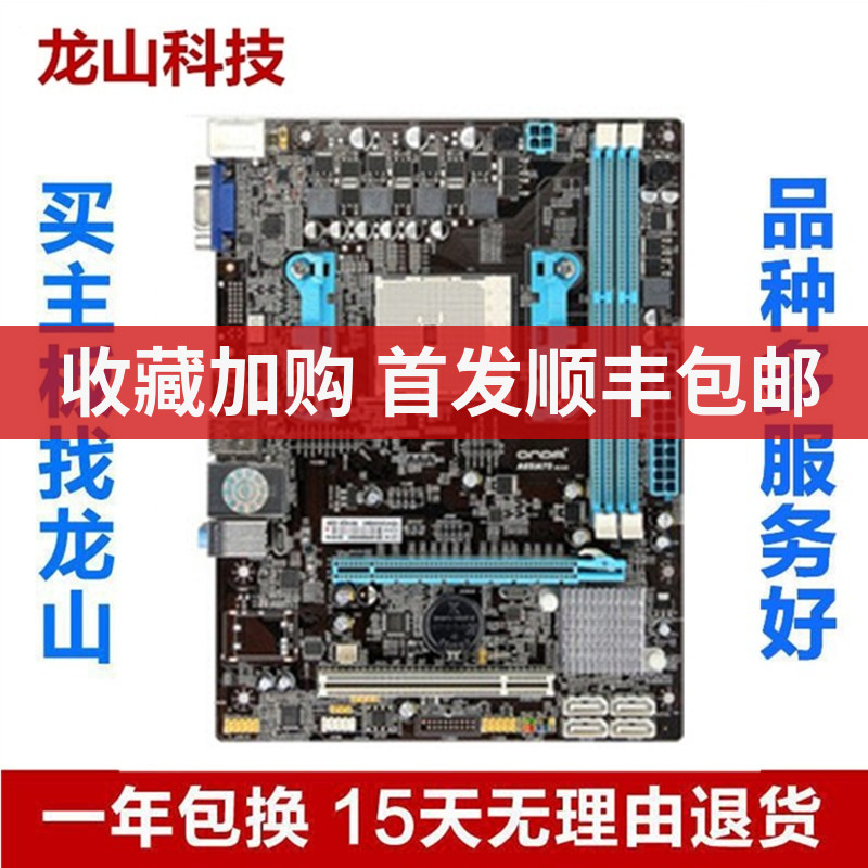 Computer Onda ONDA A65V motherboard AMD DDR3 desktop computer office small board HDMI FM2 A55