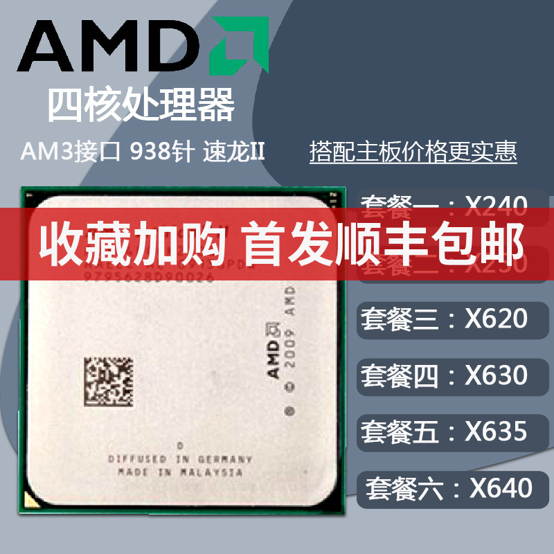 Desktop computer AMDAthlon II X4 640CPU 620 630 250 240 635AM3 AM3