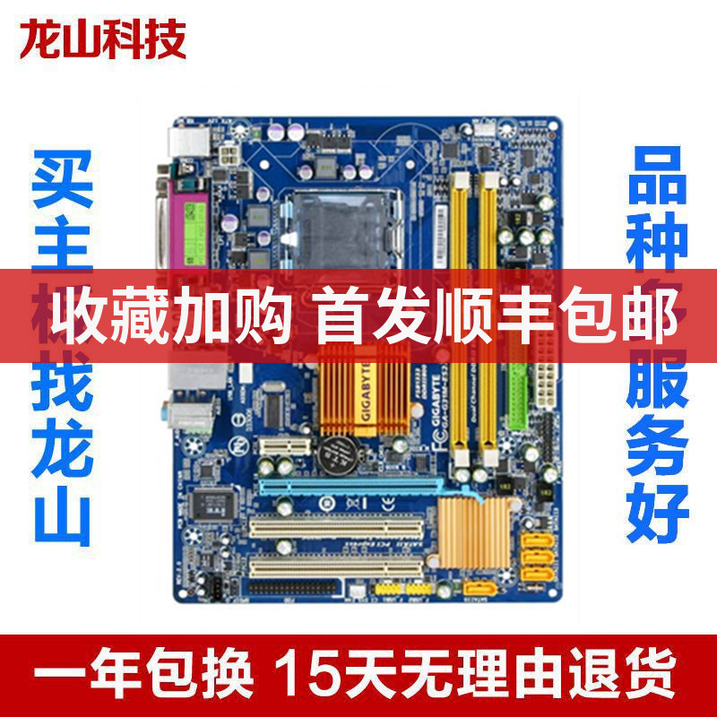 Desktop computer Gigabyte Jijia G31M-ES2L775 motherboard G31M Jijia DDR2 small board 771