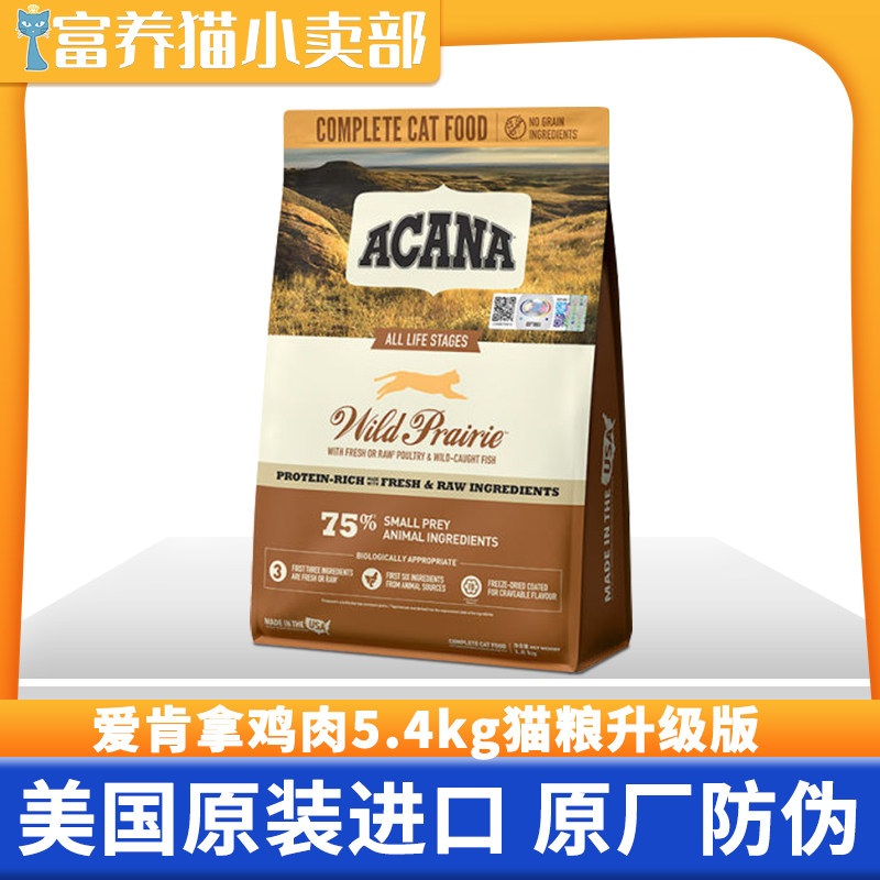 Aiken takes imported cat food into cat and cat fat-fat and blush chicken flavor kitty kitty 1 8kg 