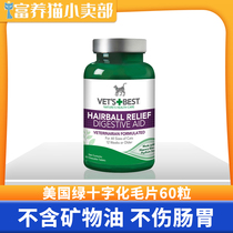 American VETS BEST Green Cross Cat Grass Tablets Special Hair Ball Tablets for Cats Conditioning and Stomach Hair Ball Tablets