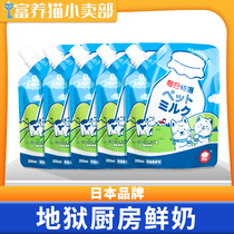 Japan Hells Kitchen Pet Milk Cat Dog Fresh Milk Snack Milk