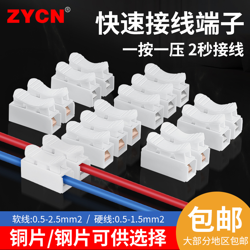 Ch-2/3 Wire Quick Connector Terminal Push-Type Downlight Wiring Clip Light Wire Connector Connection Head Clamp