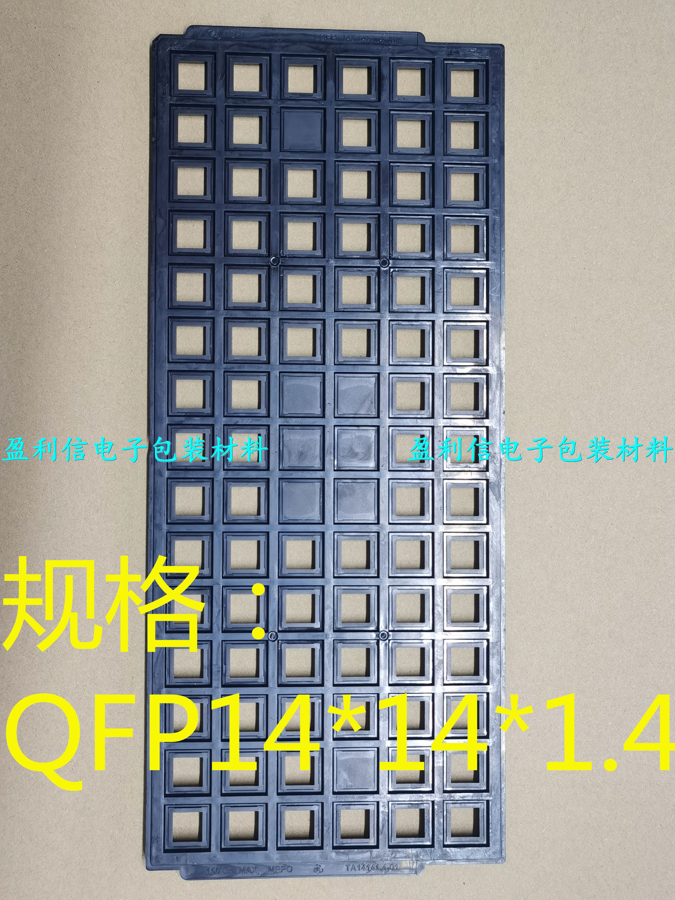 New IC chip tray tray QFP QFN QFP14*14*1 4 TSHT Tianshui 90 grid