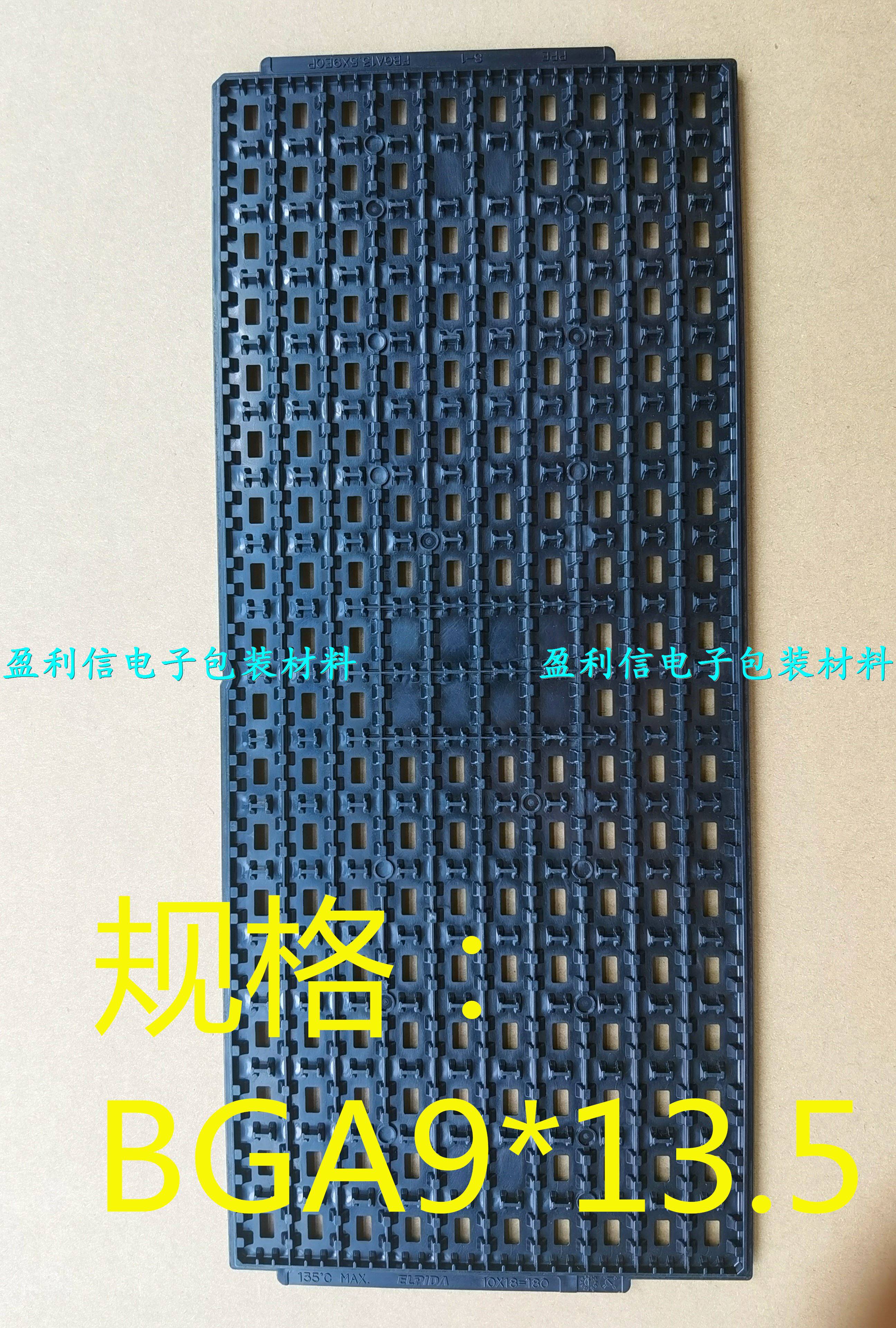 IC tray chip tray memory tray QFP QFN DDR3 DDR2 BGA9*13 5 180 grid