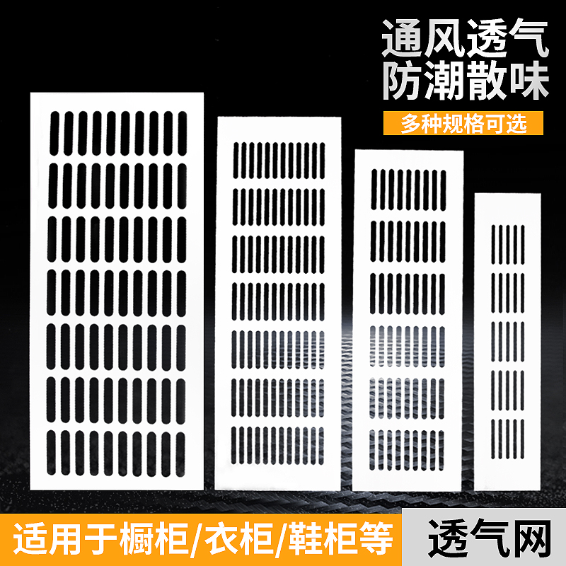 Aluminum alloy rectangular breathable mesh cabinet Shoe cabinet Natural gas cabinet Refrigerator ventilated radiating vent grille-Taobao