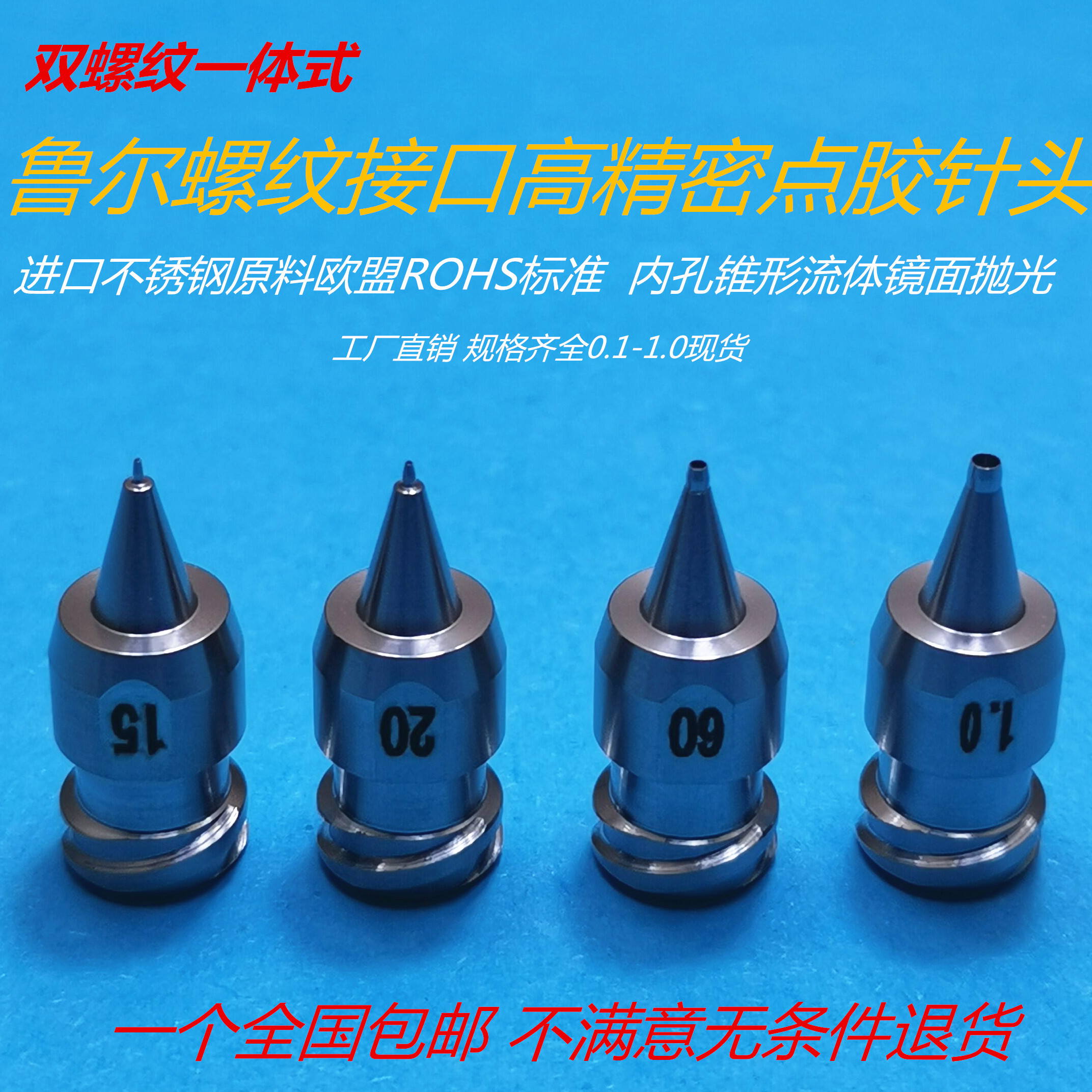 Double Thread High Precision Point Glue Needle Point Glue Valve Syringe Spirotooth Inline Needle Stainless Steel Tapered Needle