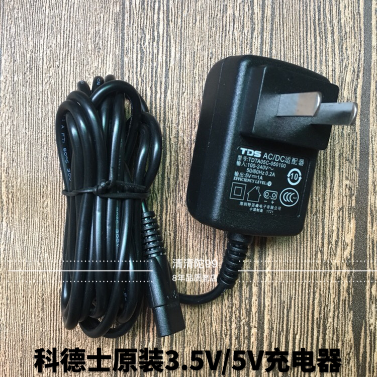 Cortex pet hair clipper precision hair trimmer original charger 3 5 5V line please check the model to buy