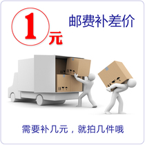 Make up the shipping fee postage product difference how many yuan to make up the difference how many pieces to make up the difference