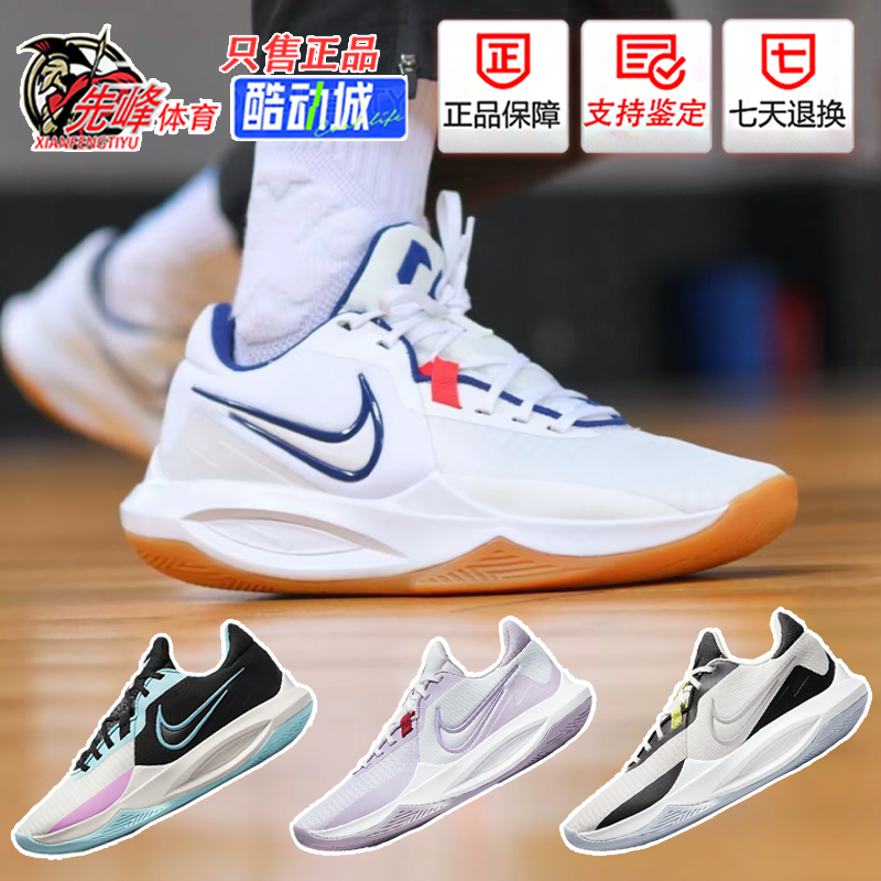 Nike Precision6 Precision 6 Low-Top Breathable Non-Slip Shock-Absorbing Basketball Shoes for Men Dd9535-100 Nike Precision6 Precision 6 Low-Top Breathable Non-Slip Shock-Absorbing Basketball Shoes for Men Dd9535-100