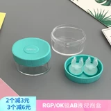 RGP жесткие контактные линзы AB