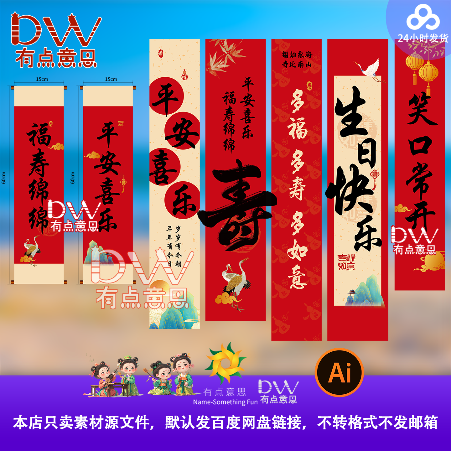 福如东海”寿宴怎么布置更有档次？这些挂布、条幅、对联素材必不可少！_游戏推荐_淘宝游戏网