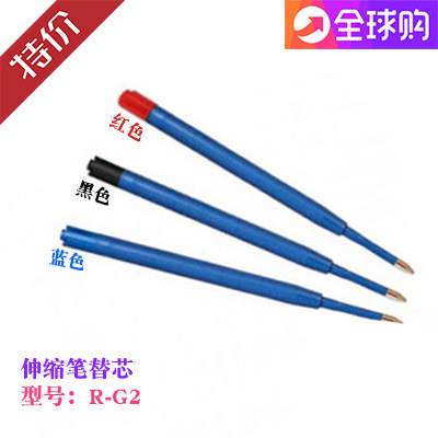 R-G2 press-type pen replacement core three-color metal detectable spare core original loading import smooth and smooth and durable
