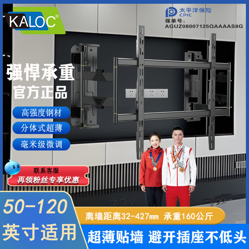 KALOC rotating telescopic hanger does not block the socket