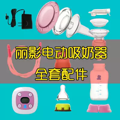 White Bear breast pump accessories 0682 suction silicone anti-reverse flow vacuum valve catheter Duckbill valve Liying Electric