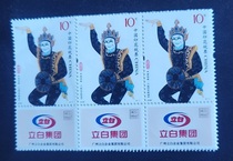 2008 White Snake Legend 10 yuan high value tax stamp 1 medium quality new stamp]