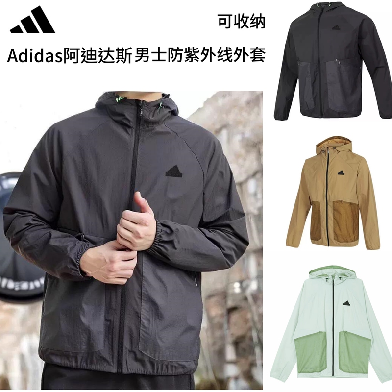 Adidas Spring and Summer Men's Thin Woven Sun Protection Clothing, Water-Repellent and Windproof Hooded Jacket Ji8660