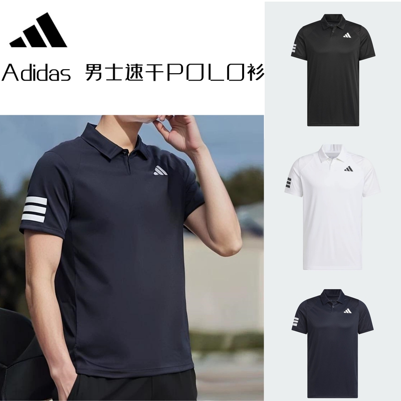 Adidas Men's Cool, Sweat-Absorbent, Quick-Drying Loose Lapel Polo Short-Sleeved Shirt Ka8332 Ka8333 Jz0098