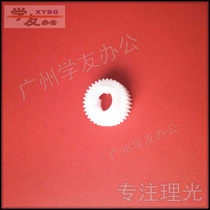 Transfer tooth Ricoh 1075 2051 2060 2075 7500 8000 8001 9001 transfer gear