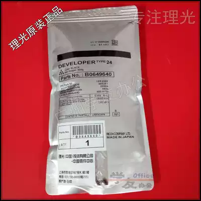 Iron powder Toner Ricoh 1075 2075 7001 8000 8001 9001 7502 7503 9002