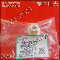 Transfer tooth Ricoh 7500 8000 8001 2075 9001 7001 6001 9002 7502 7503