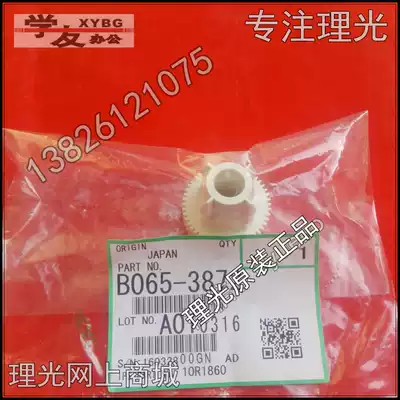 Transfer teeth Ricoh 7500 8000 8001 2075 9001 7001 6001 9002 7502 7503