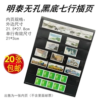 Mingtai's Pole Black Base 7 Lines Inner Page Standard A4 Seven Elements Page Strokes Любимый любимый черная карта Hard Clip