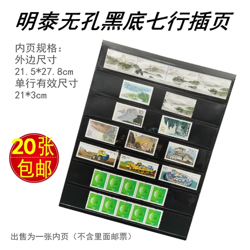 Mingtai's Pole Black Base 7 Lines Inner Page Standard A4 Seven Elements Page Strokes Любимый любимый черная карта Hard Clip
