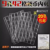 PCCB Standard Direct -Hindted Coin Live Pages Внутренние страницы 42 блоки 9 -отверстие для монет книги Коллекция