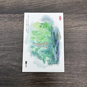 Zhejiang Anji Bamboo Park Hand-Painted Landscape Postcard Travel Souvenir Gift Card Postal Card That Can Be Mailed